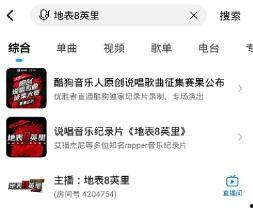 新说唱现场爆料视频大全,精彩瞬间大盘点