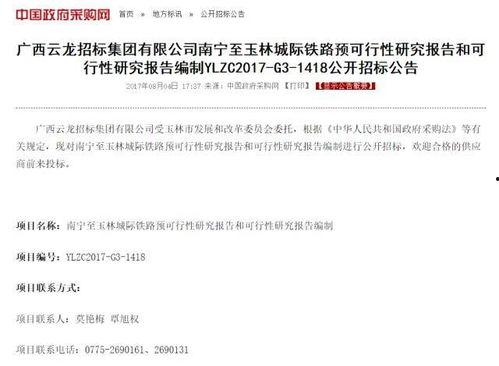 横县新闻爆料电话号码