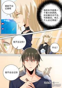 老公是偏执狂漫画