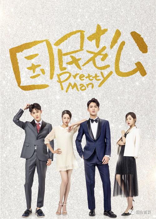 国民老公每集多久,豪门邂逅，心动瞬间nn国民老公第2集：误会重重，情感纠葛nn国民老公第3集：甜蜜互动，爱意渐浓nn国民老公第4集：豪门斗争，暗流涌动nn国民老公第5集：真相大白，误会解除nn国民老公第6集：甜蜜告白，心意相通nn国民老公第7集：甜蜜旅行，浪漫升级nn国民老公第8集：豪门危机，携手应对nn国民老公第9集：深情告白，爱情升华nn国民老公第10集：幸福结局，甜蜜永恒