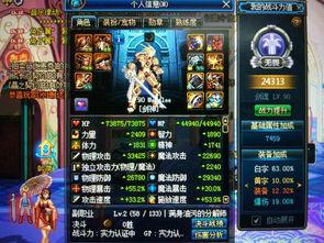 dnf剑魂安图恩视频,剑舞狂潮，战力飙升的巅峰对决