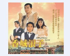 香城浪子手机在线播放,手机在线，激情燃烧的江湖传奇