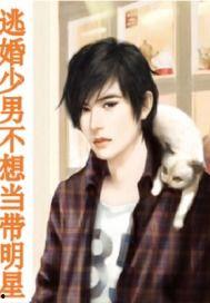 明星受辱小说全集